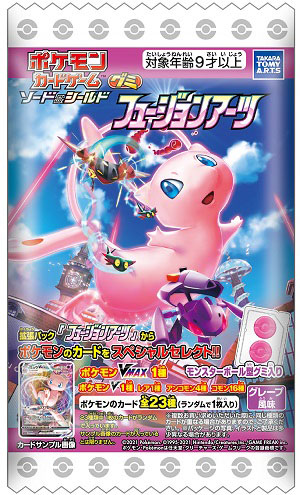 ポケモンカードゲーム ソード＆シールド グミ フュージョンアーツ 20個