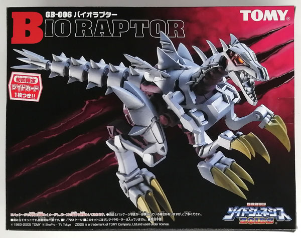特典】機獣創世記ゾイドジェネシス GB-006 バイオラプター ラプトル型