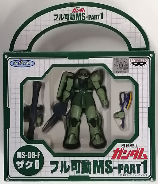 機動戦士ガンダム フル可動MS-PART1 MS-06-F ザクII (プライズ)