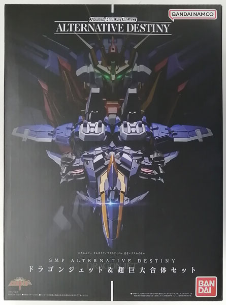 SMP ALTERNATIVE DESTINY 勇者エクスカイザー ドラゴンジェット＆超