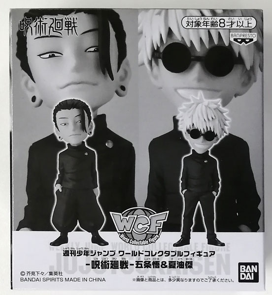 週刊少年ジャンプ ワールドコレクタブルフィギュア 呪術廻戦 五条悟