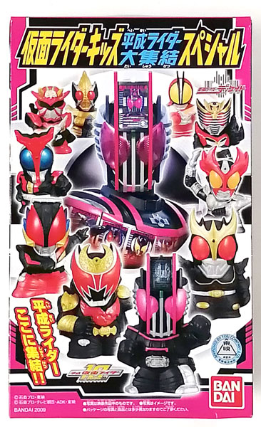 仮面ライダーキッズ 平成ライダー大集結スペシャル