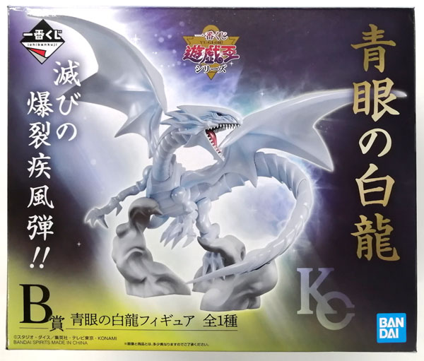 中古】(本体A/箱B)一番くじ 遊☆戯☆王シリーズ B賞 青眼の白龍