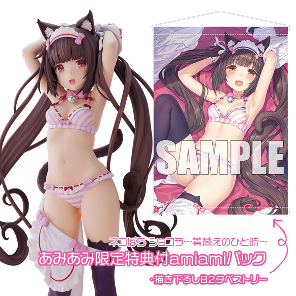 ネコぱら」より着替え中の「ショコラ」と「バニラ」フィギュアが予約