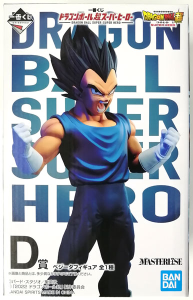 一番くじ ドラゴンボール超スーパーヒーロー D賞 ベジータフィギュア