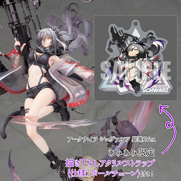 あみあみ限定特典】アークナイツ シュヴァルツ 昇進2Ver. 1/7 完成品