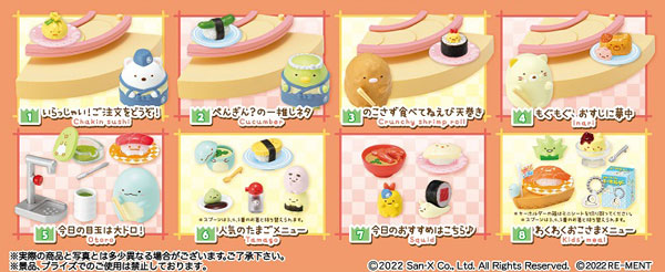 すみっコぐらし へいおまち！たのしいすみっコ回転寿司 8個入りBOX