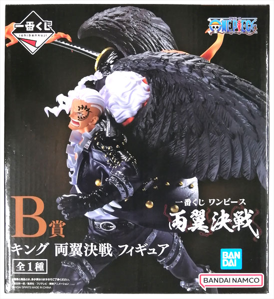 一番くじ ワンピース 両翼決戦 B賞 キング 両翼決戦 フィギュア (プライズ)