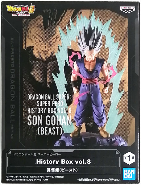 ドラゴンボール超 スーパーヒーロー History Box vol.8 孫悟飯