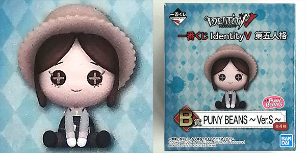 一番くじ IdentityV 第五人格 B賞 PUNY BEANS～Ver.S～ 庭師 (プライズ