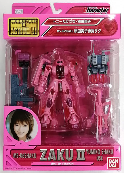 MS In Action 機動戦士ガンダム MS-06SHAKU 釈由美子専用ザク
