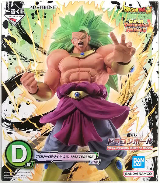 一番くじ ドラゴンボール SUPER DRAGONBALL HEROES 5th MISSION D賞
