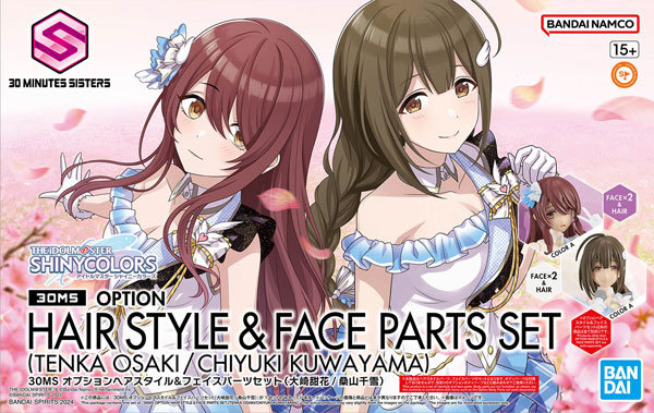 30MS オプションヘアスタイル＆フェイスパーツセット(大崎甜花/桑山