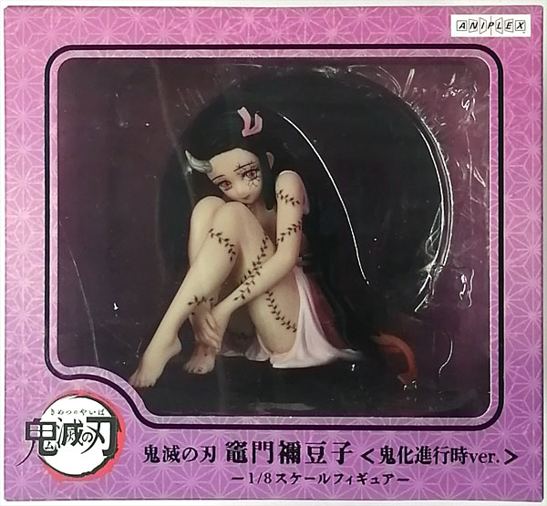 鬼滅の刃 遊郭編 竈門禰豆子 鬼化進行時ver. 1/8 完成品フィギュア