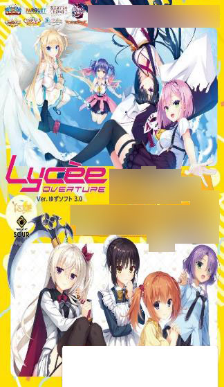 特典】リセ オーバーチュア Ver.ゆずソフト 3.0 20パック入りBOX
