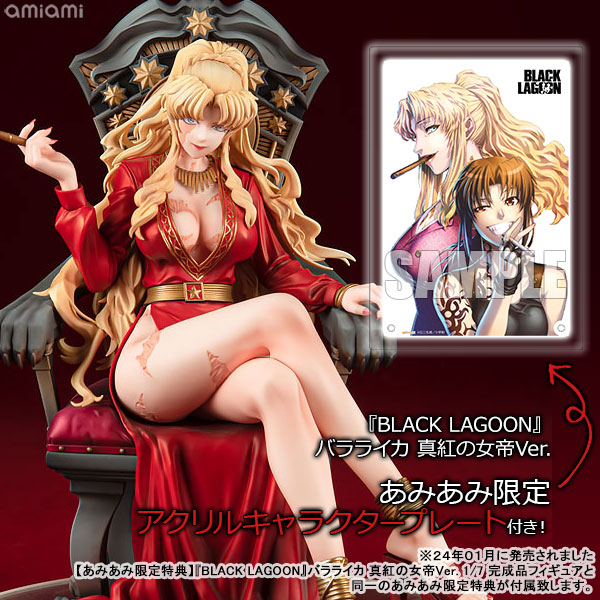 あみあみ限定特典】『BLACK LAGOON』バラライカ 真紅の女帝Ver. 1/7