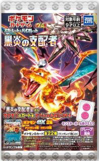 ポケモンカードゲーム スカーレット＆バイオレット グミ 黒炎の支配者