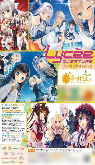 特典】リセ オーバーチュア Ver.ま～まれぇど 1.0 20パック入りBOX