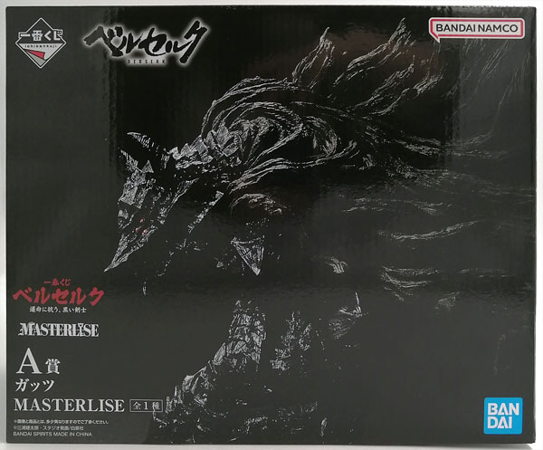 中古】(本体B/箱B)一番くじ ベルセルク 運命に抗う、黒い剣士 A賞