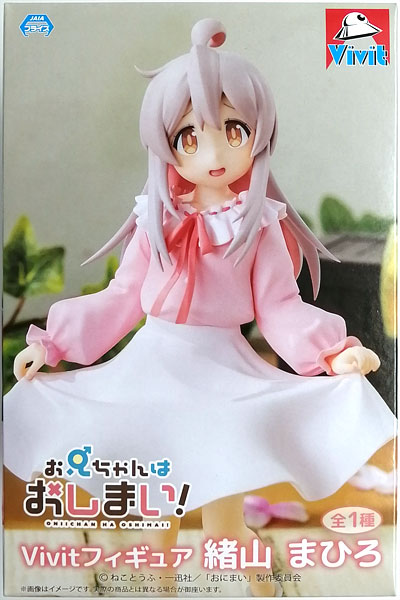 中古】(本体A/箱B)お兄ちゃんはおしまい！ Vivitフィギュア 緒山まひろ