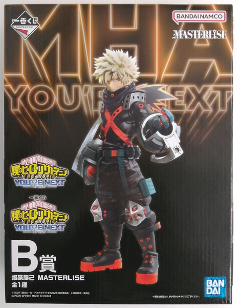 一番くじ 僕のヒーローアカデミア ーYOU'RE NEXTー B賞 爆豪勝己