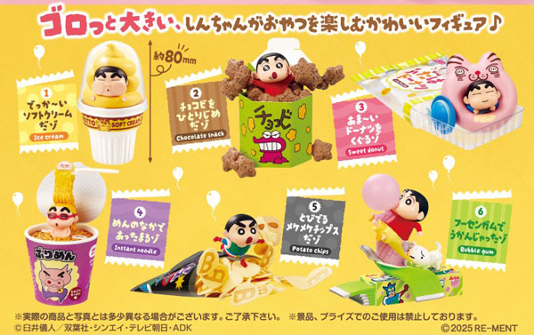 クレヨンしんちゃん ゴロっと満足フィギュア～おつやパーティーだゾ