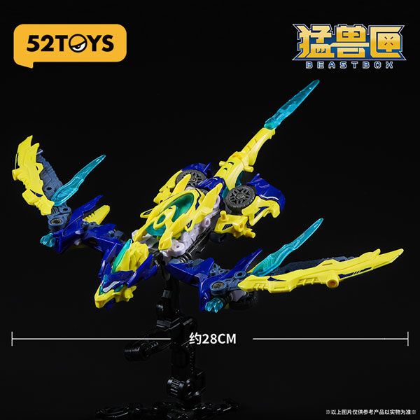 BEASTDRIVE BD-11 LIGHTNING LIZARD(ライトニングリザード)[52TOYS