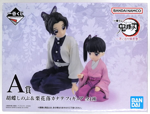 一番くじ 鬼滅の刃 ～思い出の蝶屋敷～ A賞 胡蝶しのぶ＆栗花落カナヲ