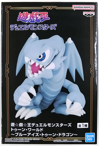 遊☆戯☆王デュエルモンスターズ トゥーン・ワールド～ブルーアイズ