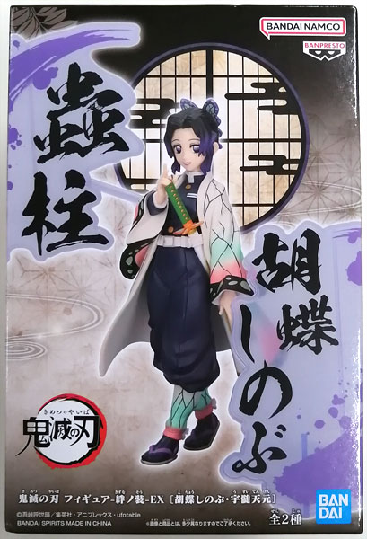 鬼滅の刃 フィギュア-絆ノ装-EX [胡蝶しのぶ・宇髄天元] 胡蝶しのぶ