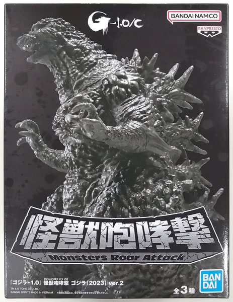 ゴジラ-1.0』 怪獣咆哮撃 ゴジラ(2023) ver.2 B ゴジラ(2023) マイナス