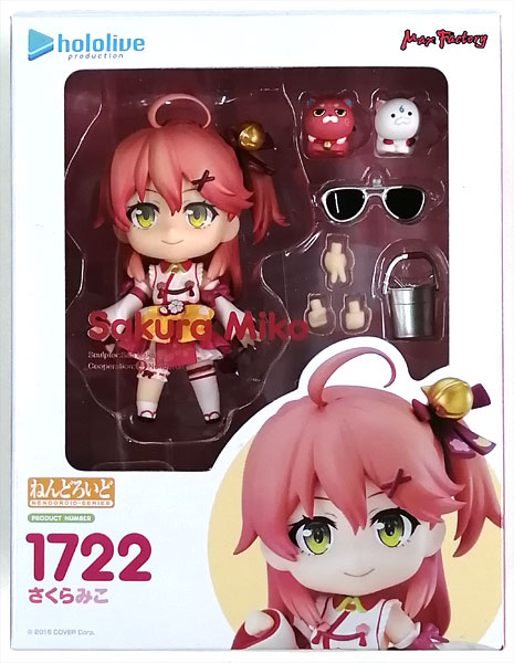 中古】(本体A/箱B)ねんどろいど ホロライブプロダクション さくらみこ