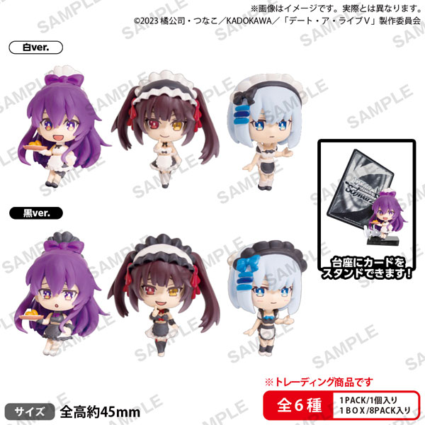 特典】しろくろカプセル デート・ア・ライブV BOX ver. 8個入りBOX