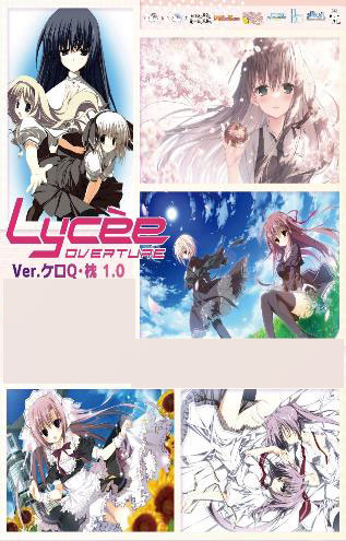 特典】リセ オーバーチュア Ver.ケロQ・枕 1.0 20パック入りBOX