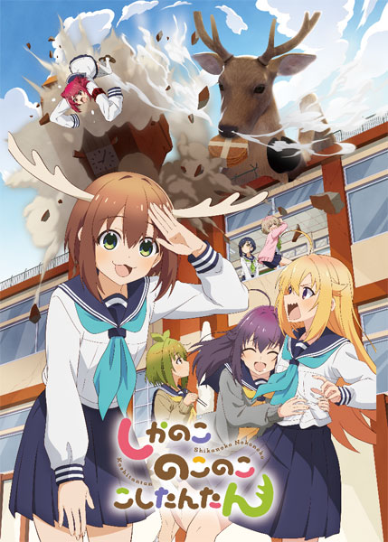 Reバース for you ブースターパック TVアニメ『しかのこのこのここし