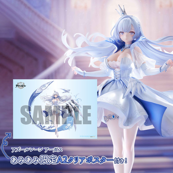 あみあみ限定特典】アズールレーン アーガス 1/7 完成品フィギュア
