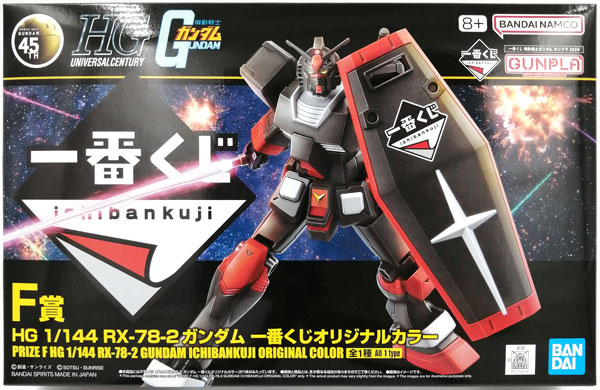一番くじ 機動戦士ガンダム ガンプラ 2024 F賞 HG 1/144 RX-78-2