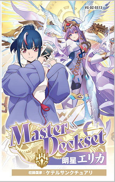 カードファイト！！ ヴァンガード VG-DZ-SS13 スペシャルシリーズ