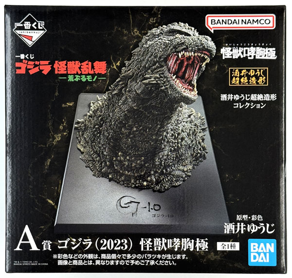 中古】(本体B+/箱B)一番くじ ゴジラ 怪獣乱舞 -荒ぶるモノ- A賞 ゴジラ