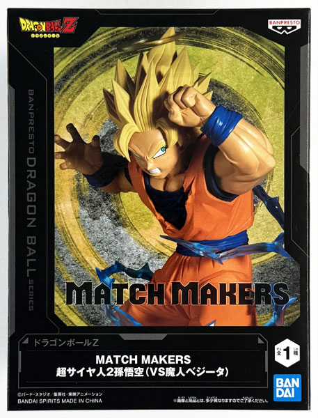 中古】(本体A/箱B)ドラゴンボールZ MATCH MAKERS 超サイヤ人2孫悟空(VS