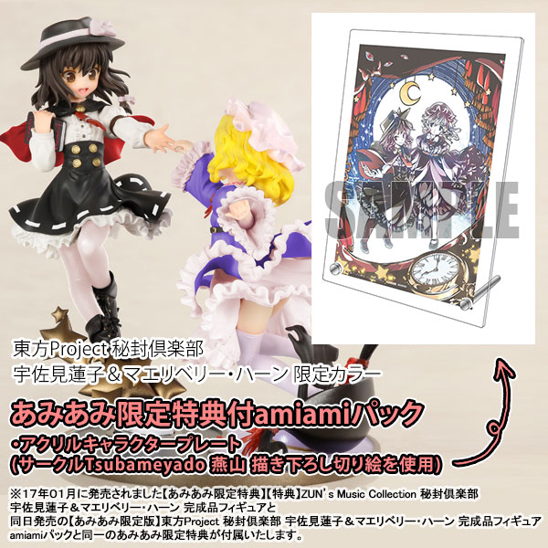東方Project」よりフィギュア「秘封倶楽部 宇佐見蓮子＆マエリベリー