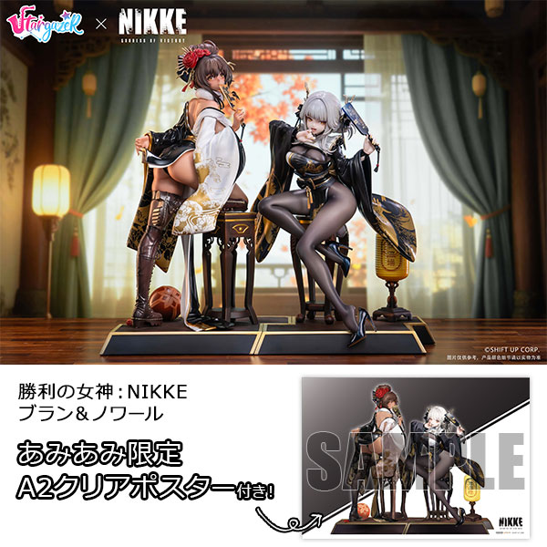 あみあみ限定特典】勝利の女神：NIKKE ブラン＆ノワール 1/4 完成品