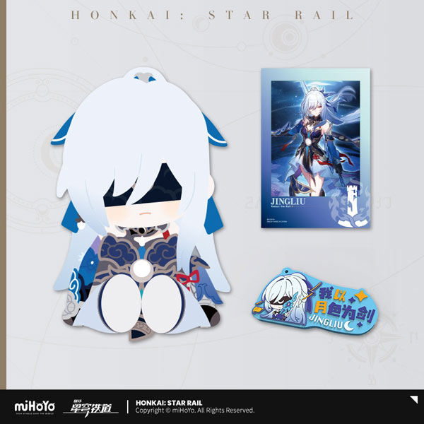 崩壊：スターレイル POTEPOTTE ぬいぐるみ 鏡流[miHoYo]《発売済・在庫品》