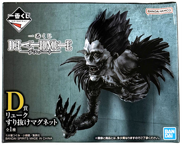 一番くじ DEATH NOTE D賞 リューク すり抜けマグネット (プライズ)