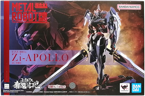 中古】(本体B+/箱B)METAL ROBOT魂 〈SIDE KMF〉 コードギアス 奪還の