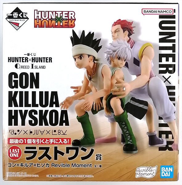 一番くじ HUNTER×HUNTER GREED ISLAND ラストワン賞 ゴン×キルア