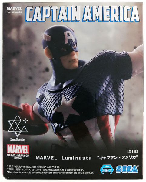 MARVEL Luminasta “キャプテン・アメリカ” (プライズ)