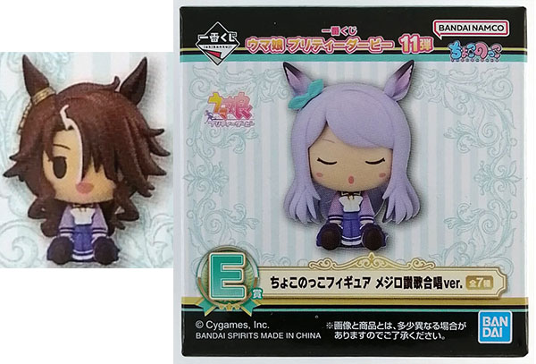 一番くじ ウマ娘 プリティーダービー 11弾 E賞 ちょこのっこフィギュア