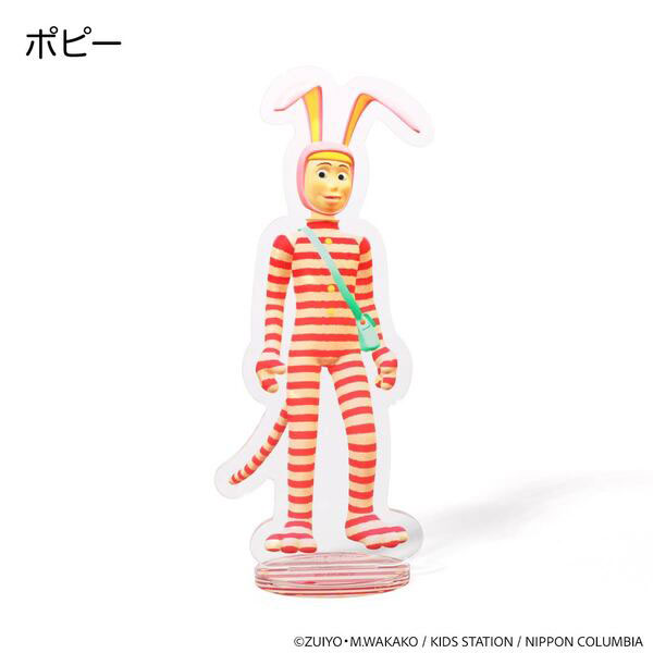 ポピーザぱフォーマー アクリルスタンド ポピー（再販）[ナタリー