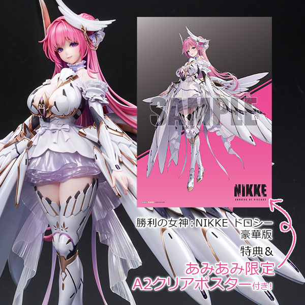 あみあみ限定特典】【特典】勝利の女神：NIKKE ドロシー 1/7 完成品